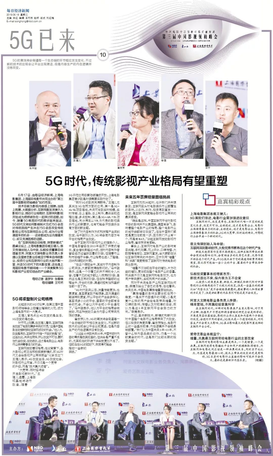 >2025年新澳门天天免费精准大全,全面释义、解释与落实与警惕虚假宣传