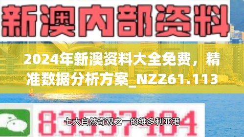 2025年澳门正版免费资料查询,词语释义、专家解析解释与落实与警惕虚假宣传