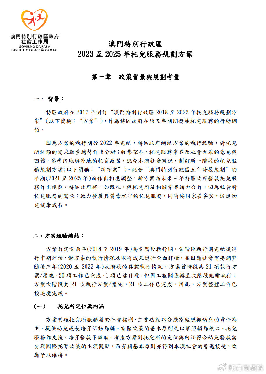 2025澳门特马网站www-警惕虚假宣传,词语释义、专家解析解释与落实与警惕虚假宣传