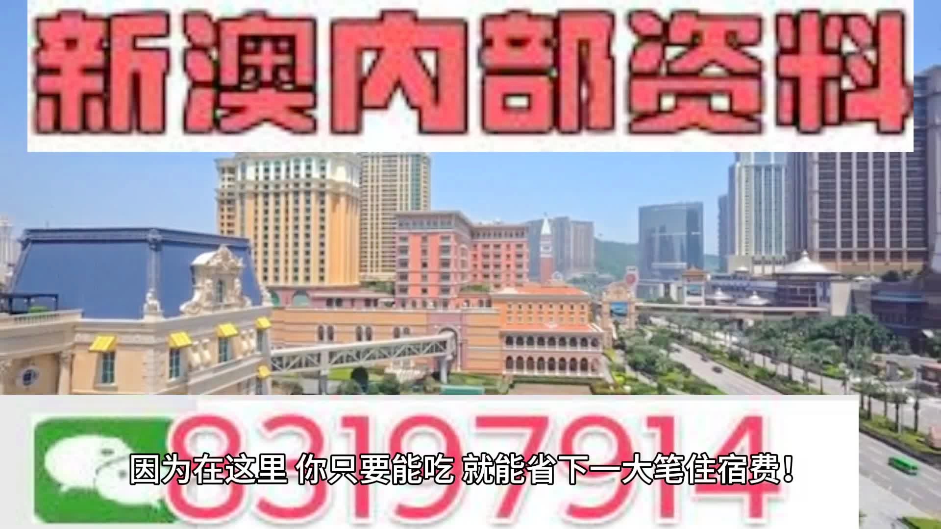 新澳门2025年正版免费和澳门一肖一码一待一中,全面释义与解答落实
