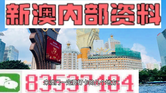 2025新澳精准正版免費資料的警惕虚假宣传-全面落实与解释释义
