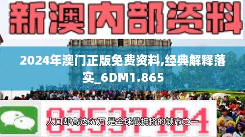 2025正版精准免费大全和新澳2025最新版免费,全面释义、解释与落实与警惕虚假宣传-全面释义、解释与落实