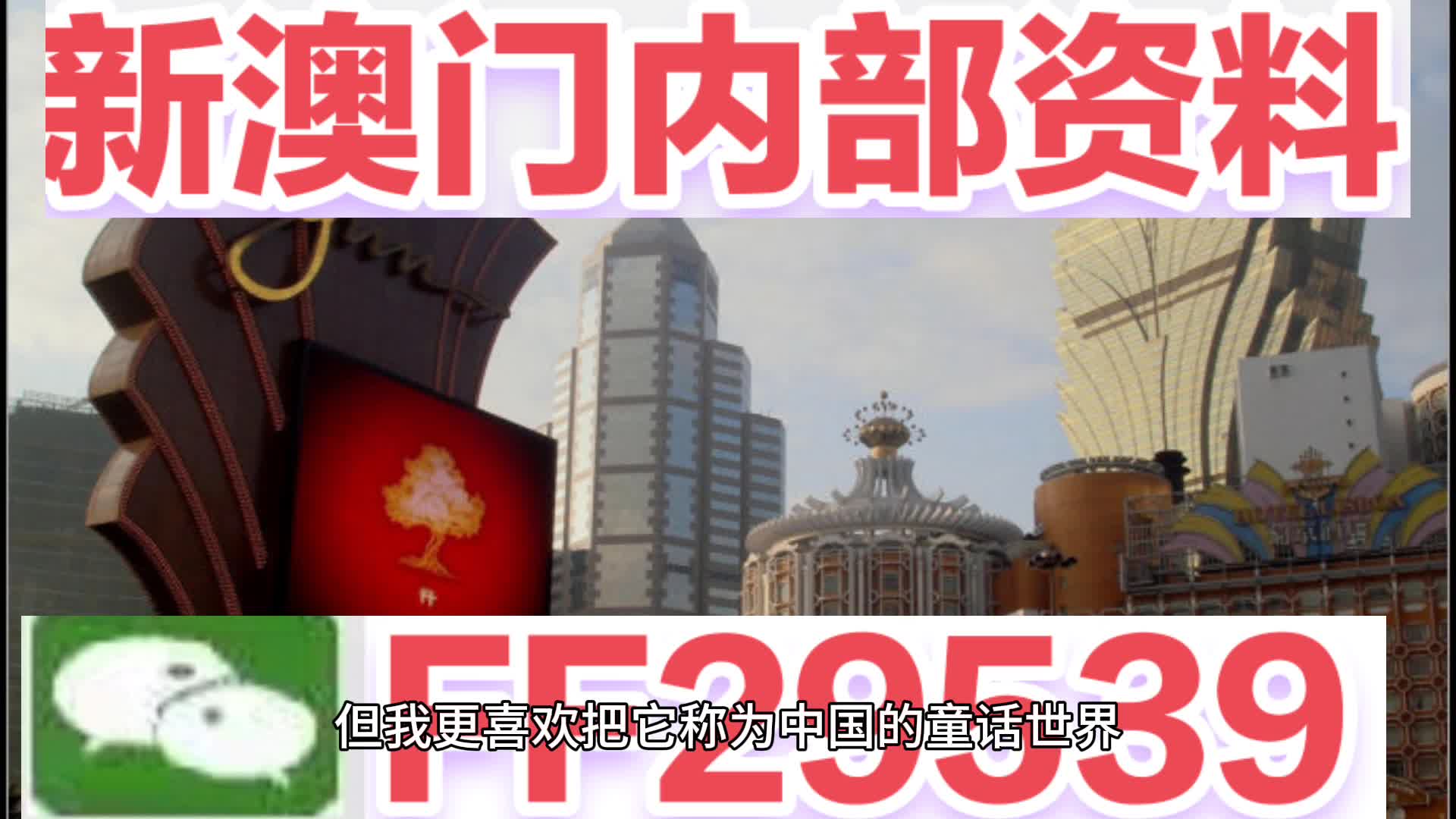 2025澳门特马网站www与2025今晚必中必开一肖肖的警惕虚假宣传-全面落实与解释释义