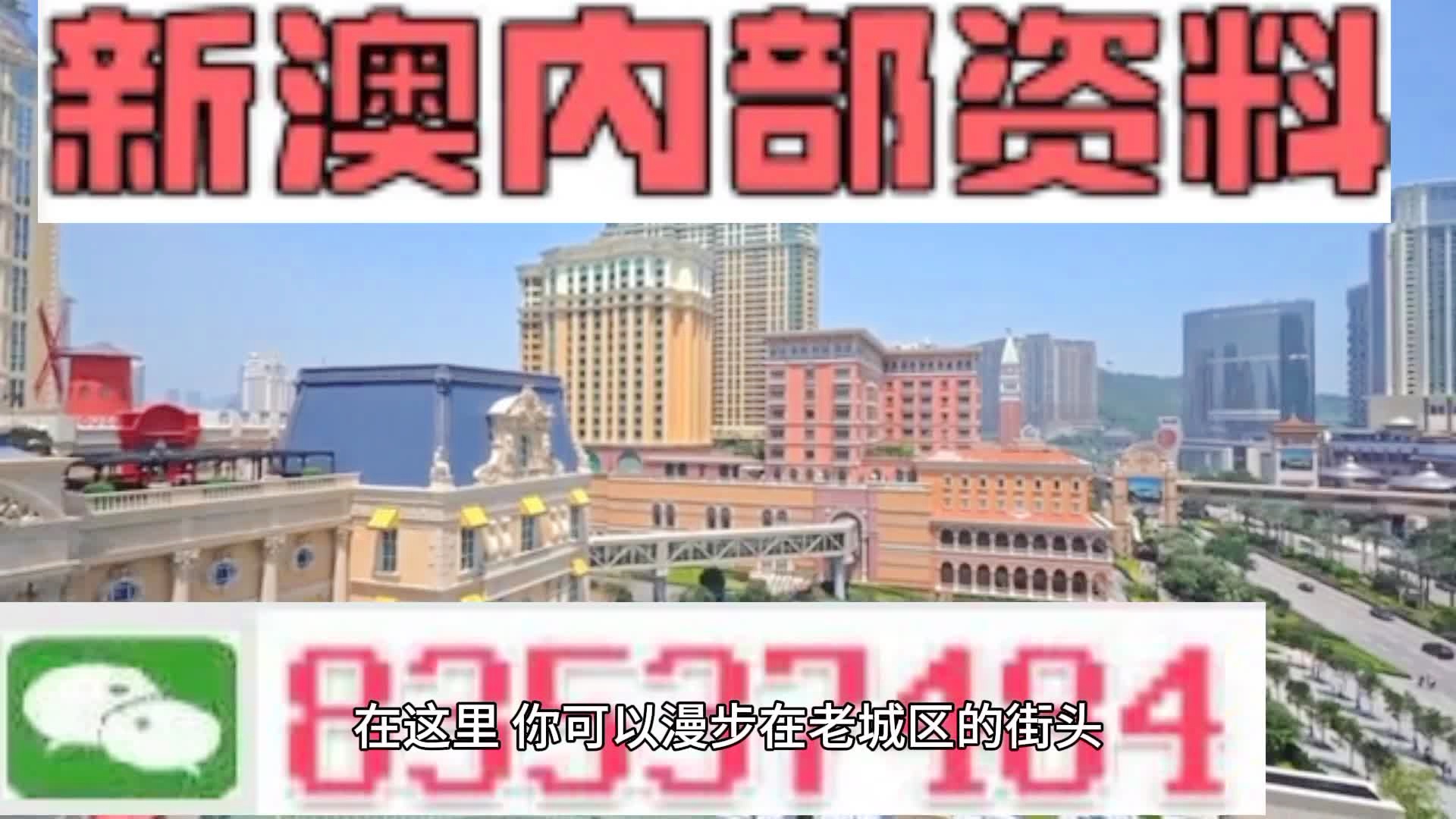 新澳2025精准最新版本資料免費和2025新澳门天天免费精准,全面释义、解释与落实与警惕虚假宣传-全面释义、解释与落实